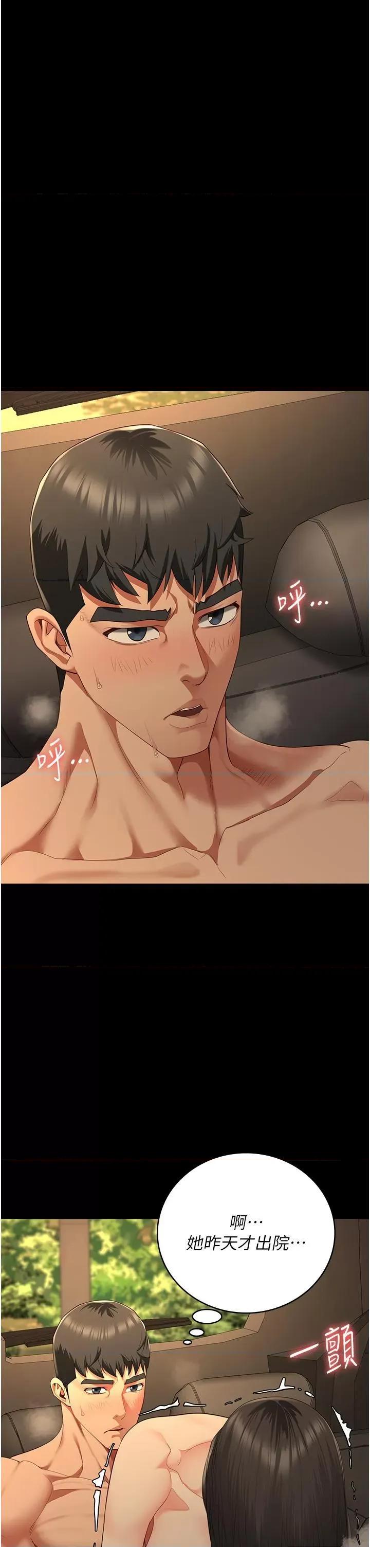监狱女囚 监狱女囚 80 第44页