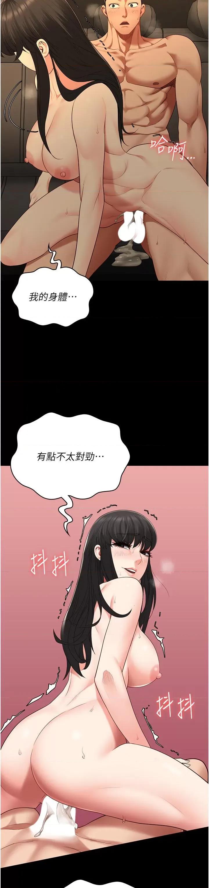 监狱女囚 监狱女囚 80 第46页