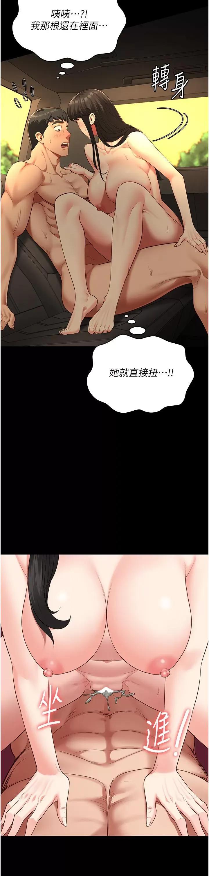 监狱女囚 监狱女囚 80 第49页