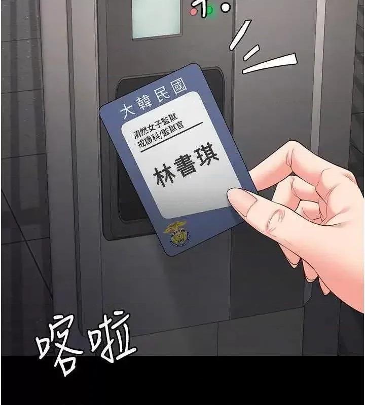 监狱女囚 监狱女囚 81 第48页