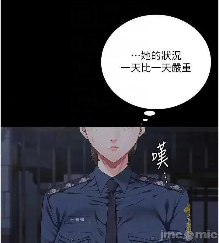 监狱女囚 监狱女囚 81 第75页
