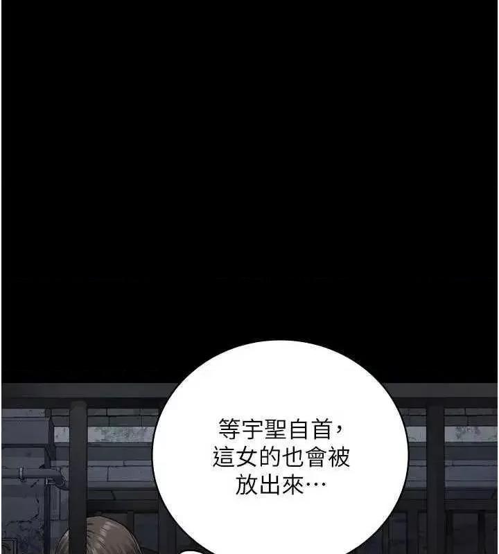 监狱女囚 监狱女囚 81 第86页