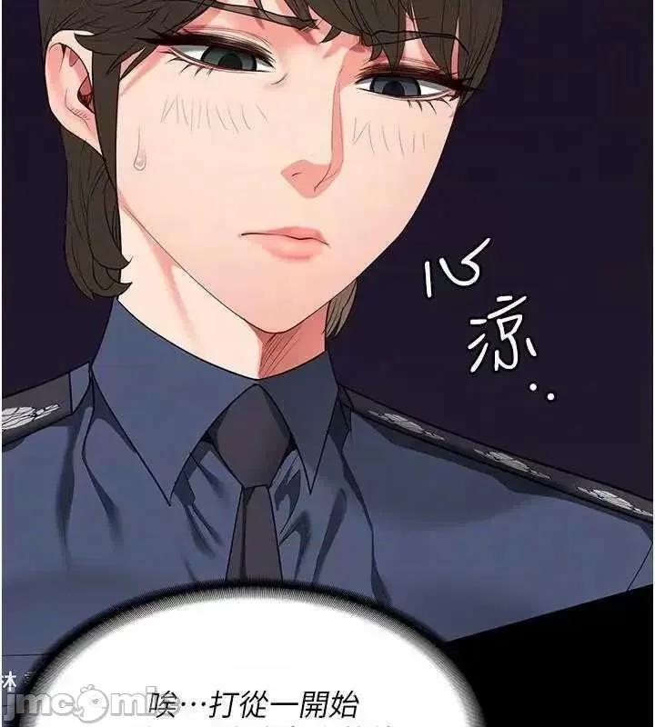 监狱女囚 监狱女囚 81 第90页