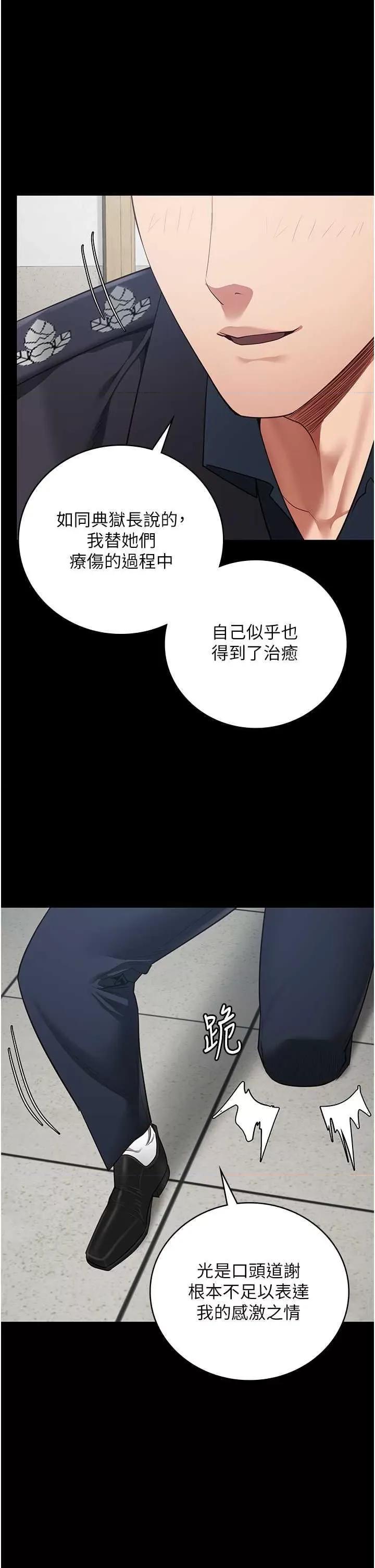 监狱女囚 监狱女囚 82 第33页
