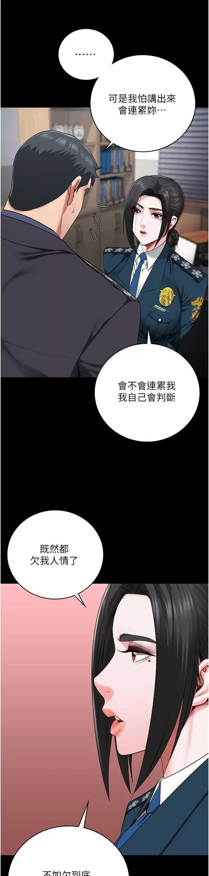 监狱女囚 监狱女囚 82 第42页