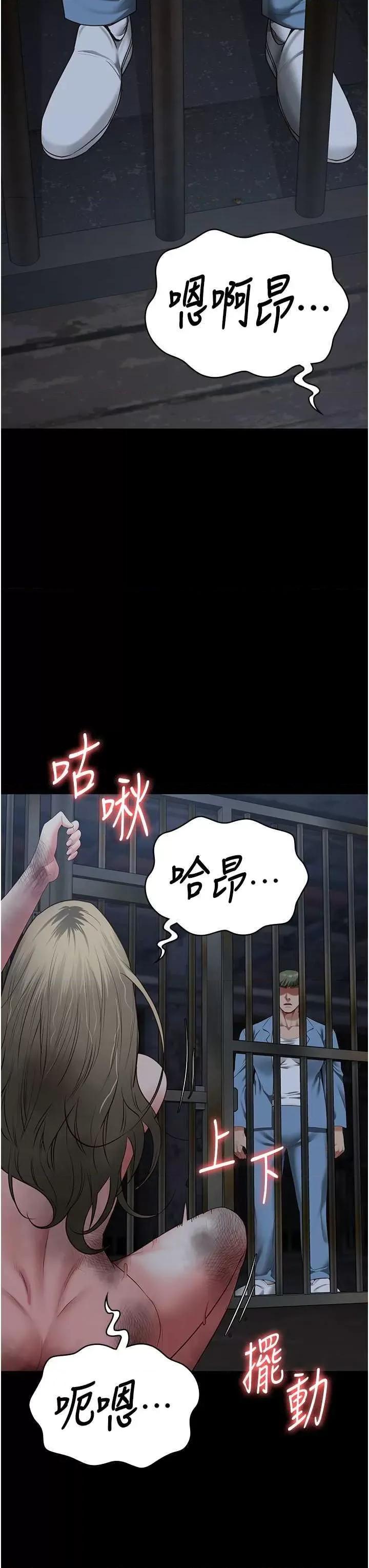 监狱女囚 监狱女囚 82 第49页
