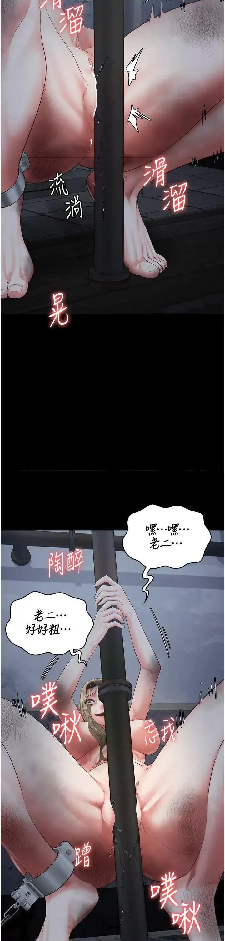监狱女囚 监狱女囚 82 第52页