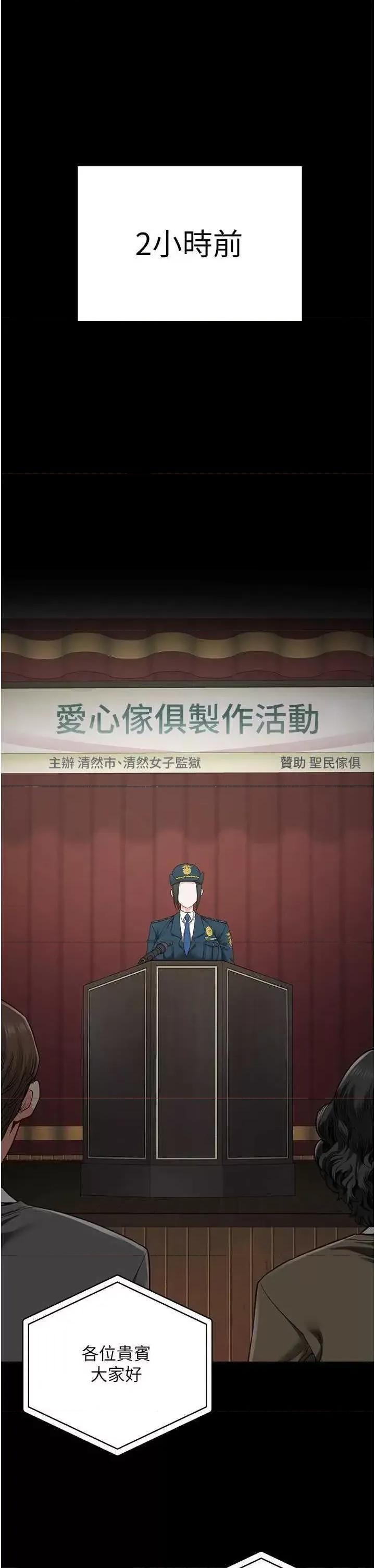 监狱女囚 监狱女囚 83 第4页