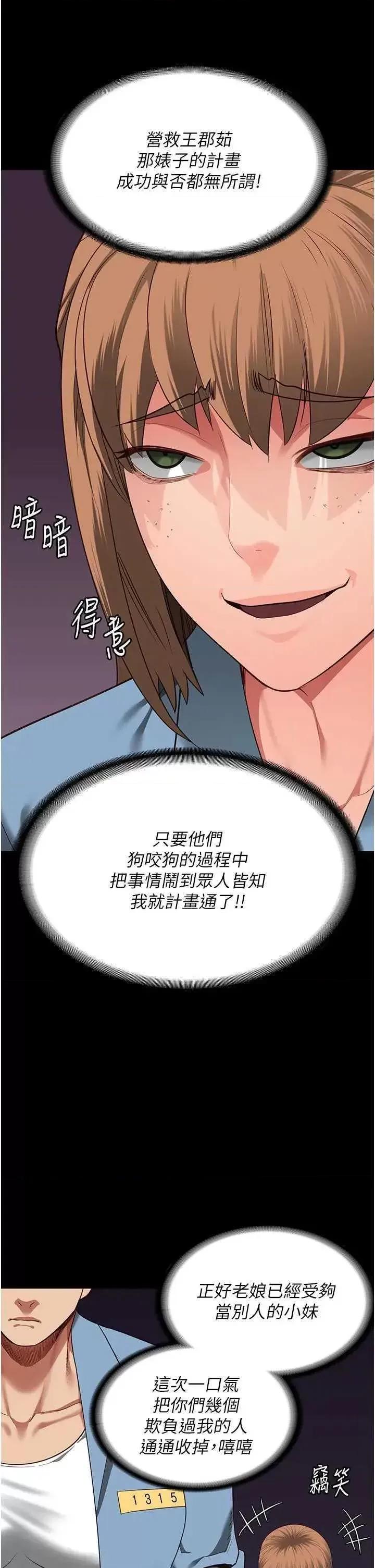 监狱女囚 监狱女囚 83 第21页