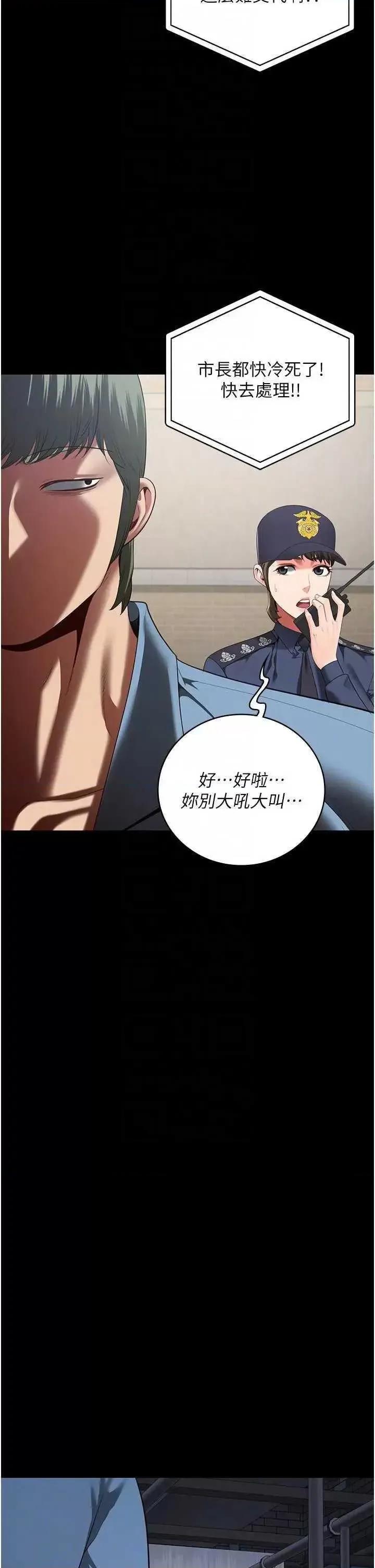 监狱女囚 监狱女囚 83 第28页