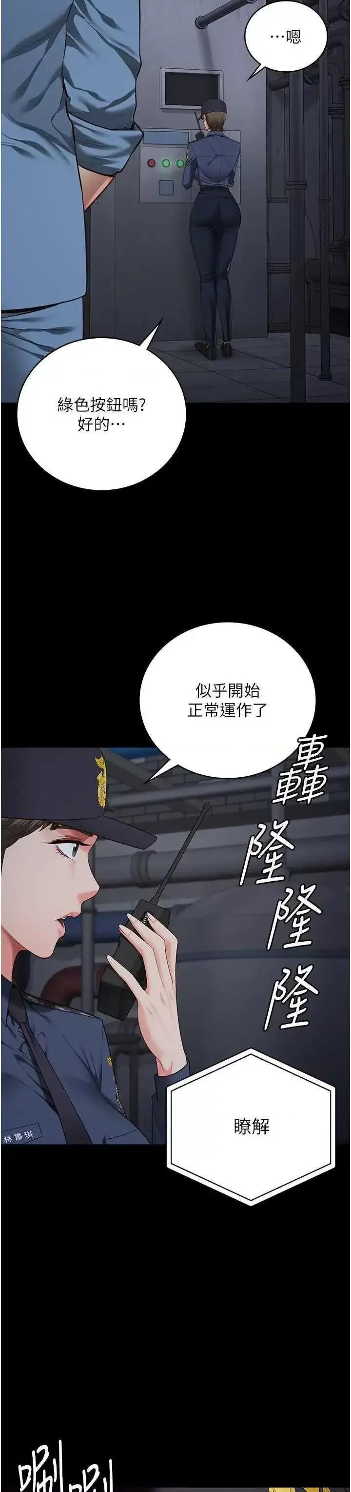 监狱女囚 监狱女囚 83 第29页