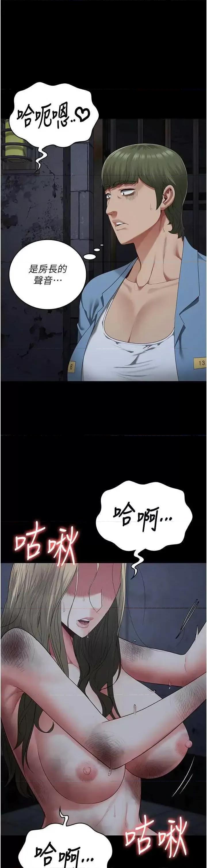 监狱女囚 监狱女囚 83 第36页