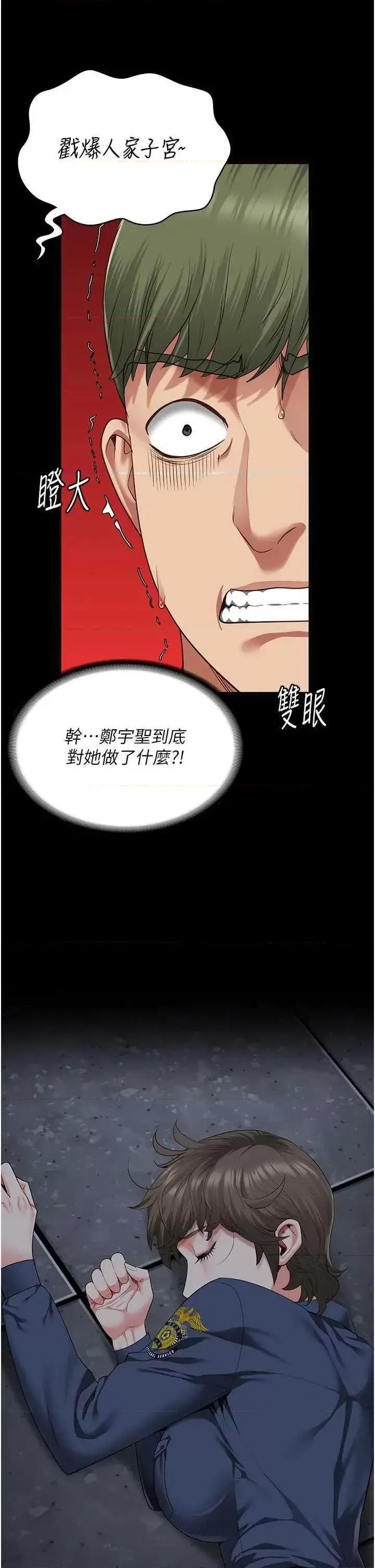 监狱女囚 监狱女囚 83 第42页