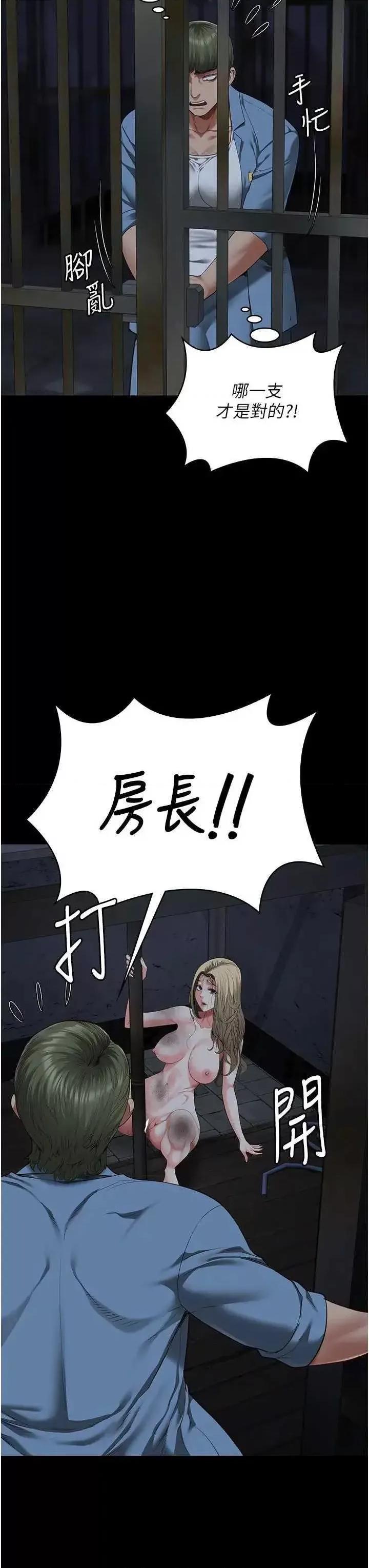 监狱女囚 监狱女囚 83 第44页