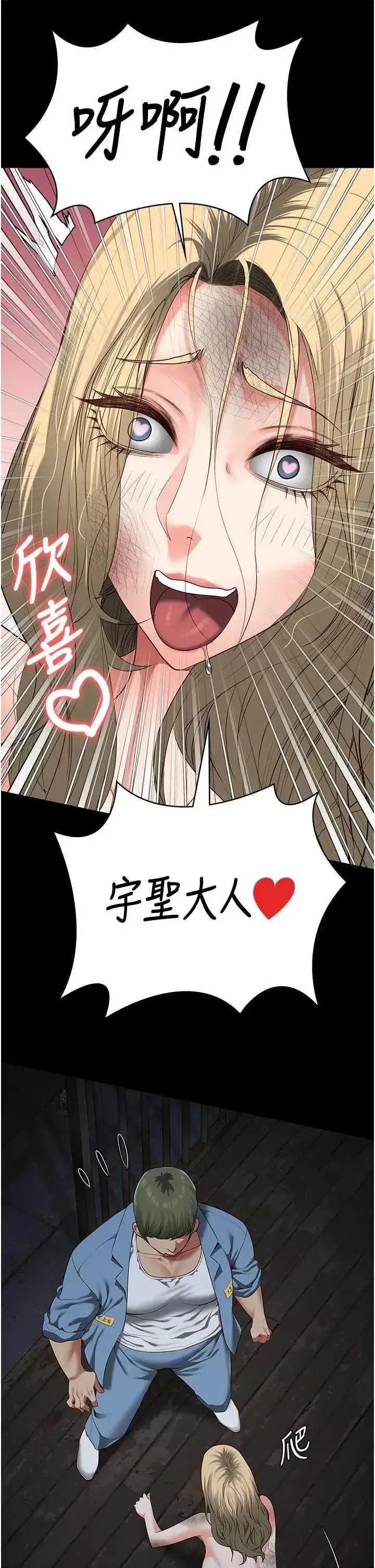 监狱女囚 监狱女囚 83 第46页