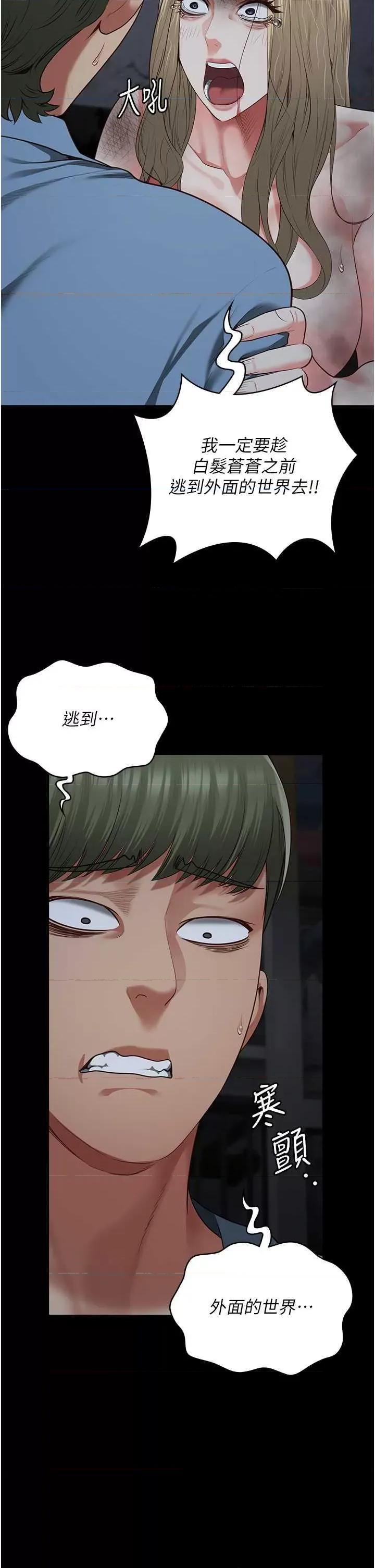监狱女囚 监狱女囚 84 第2页