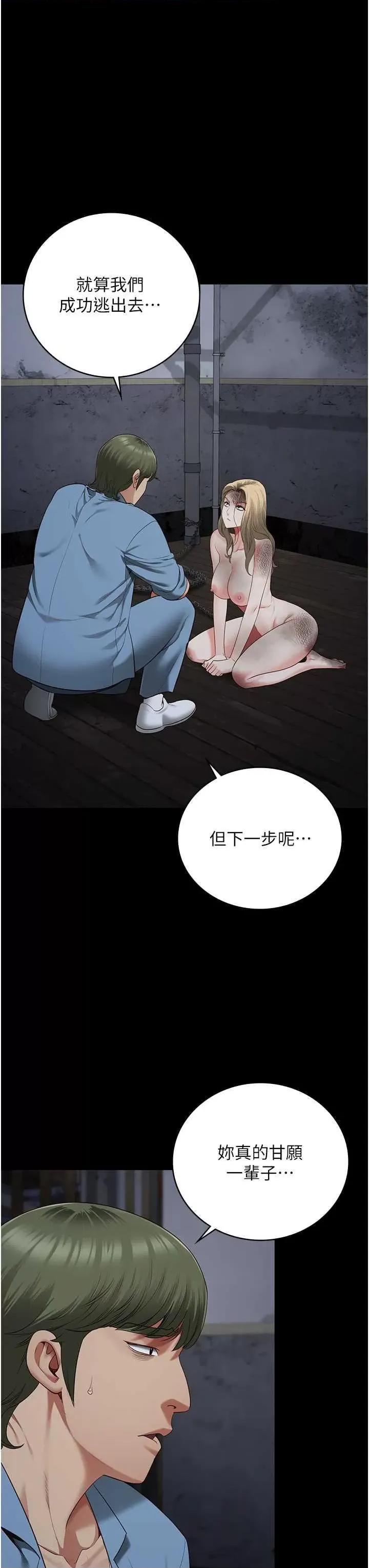 监狱女囚 监狱女囚 84 第11页