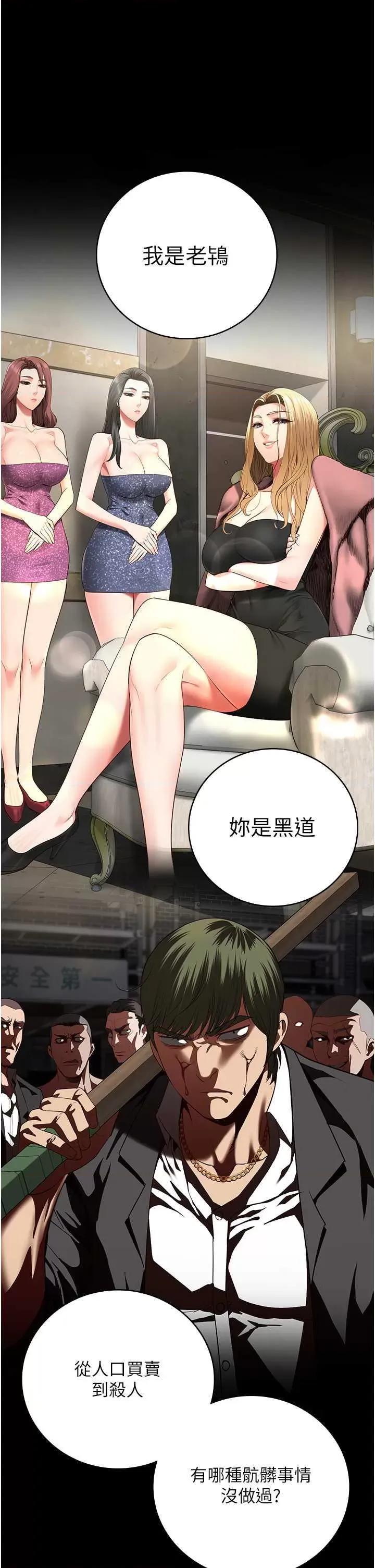 监狱女囚 监狱女囚 84 第13页