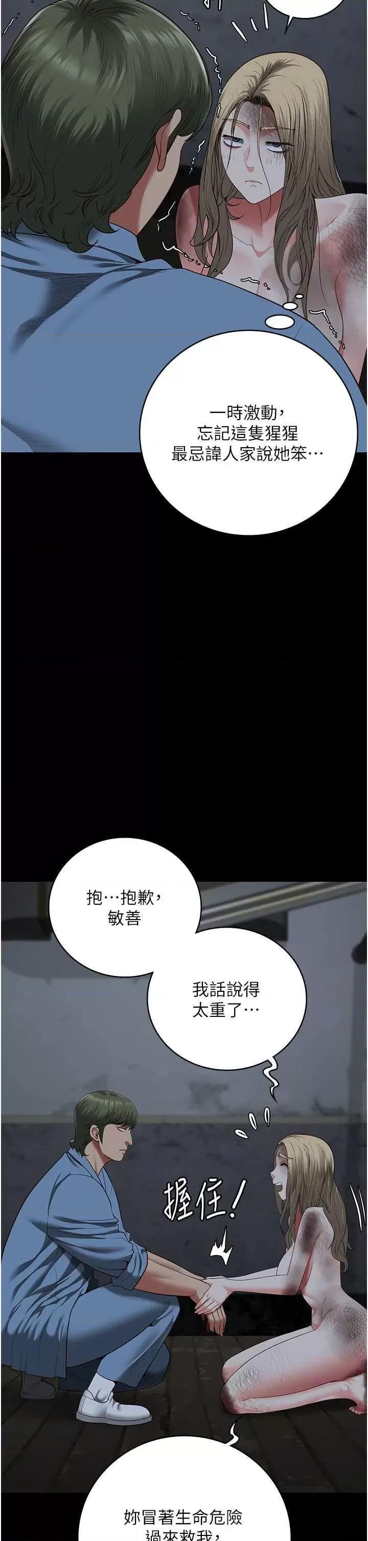 监狱女囚 监狱女囚 84 第16页