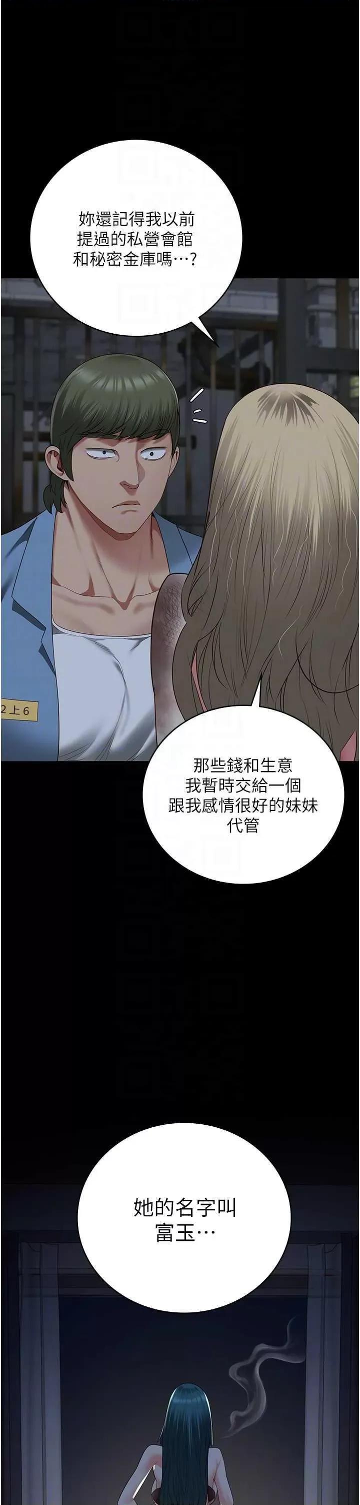 监狱女囚 监狱女囚 84 第18页
