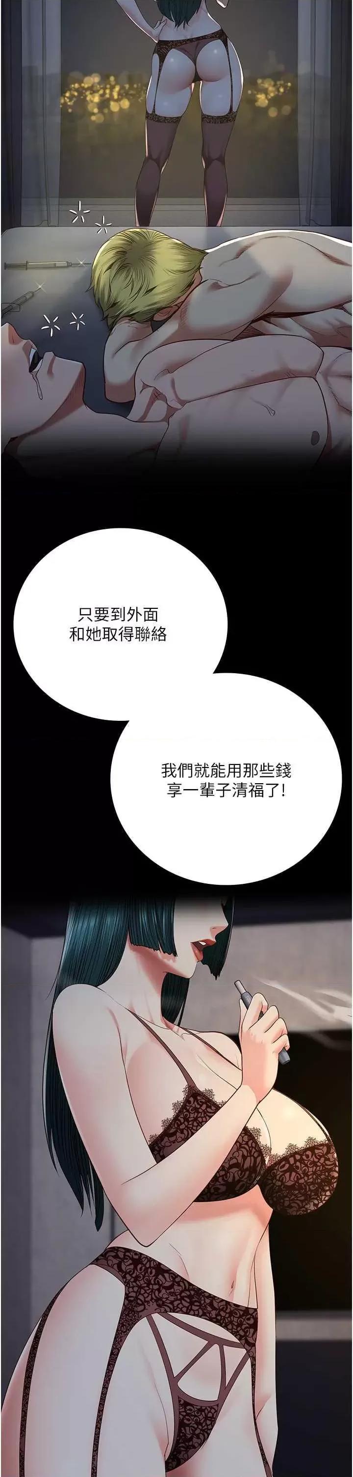 监狱女囚 监狱女囚 84 第19页