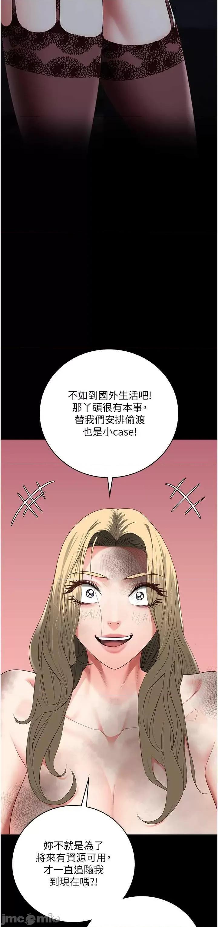 监狱女囚 监狱女囚 84 第20页