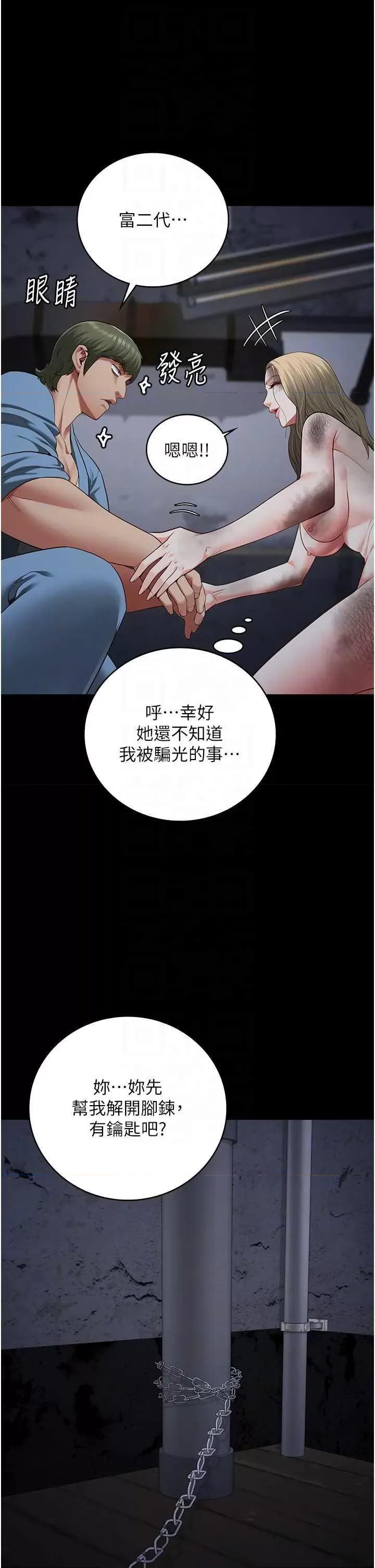 监狱女囚 监狱女囚 84 第22页