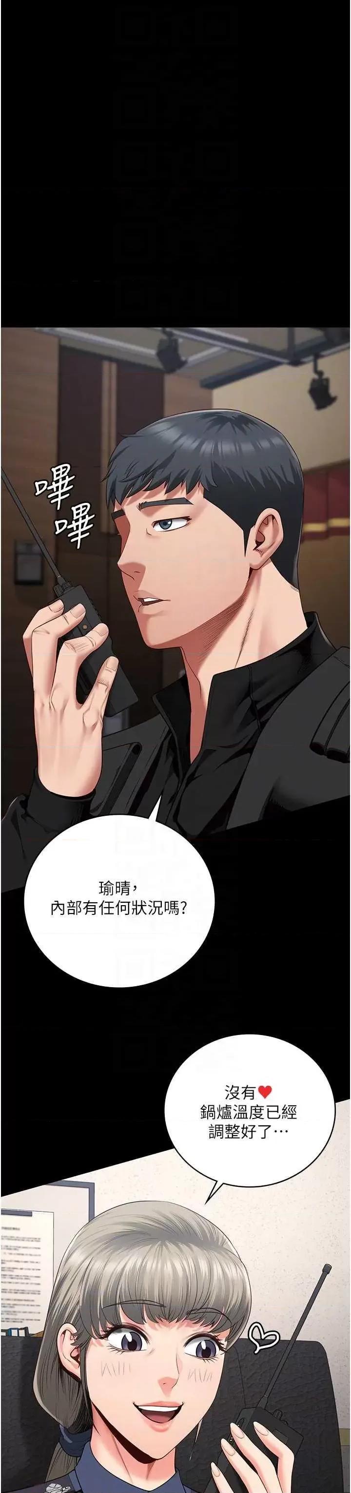 监狱女囚 监狱女囚 84 第24页