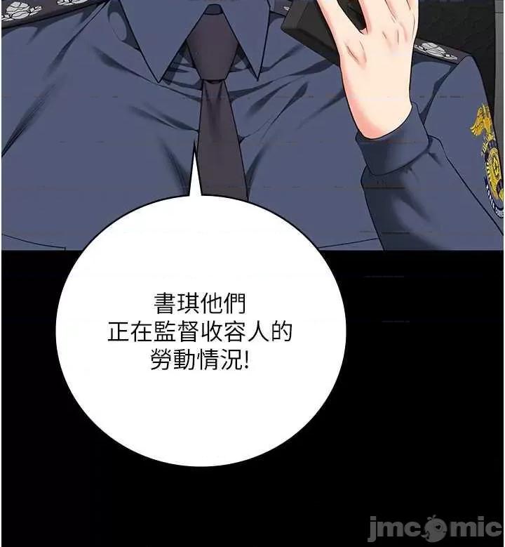 监狱女囚 监狱女囚 84 第25页