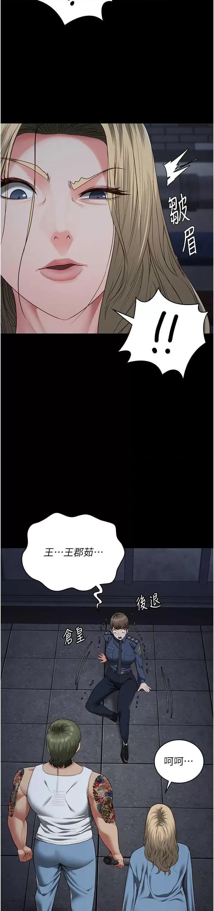 监狱女囚 监狱女囚 84 第31页