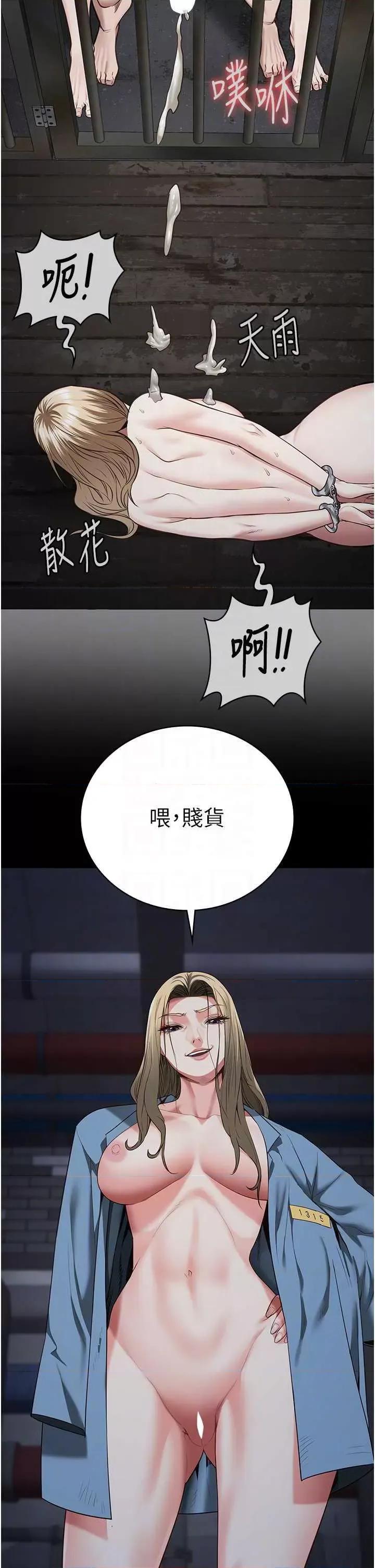 监狱女囚 监狱女囚 84 第34页