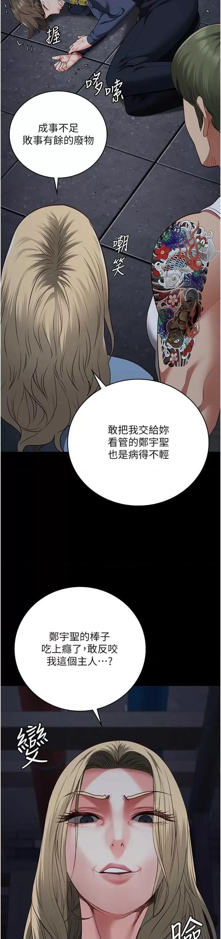 监狱女囚 监狱女囚 84 第39页