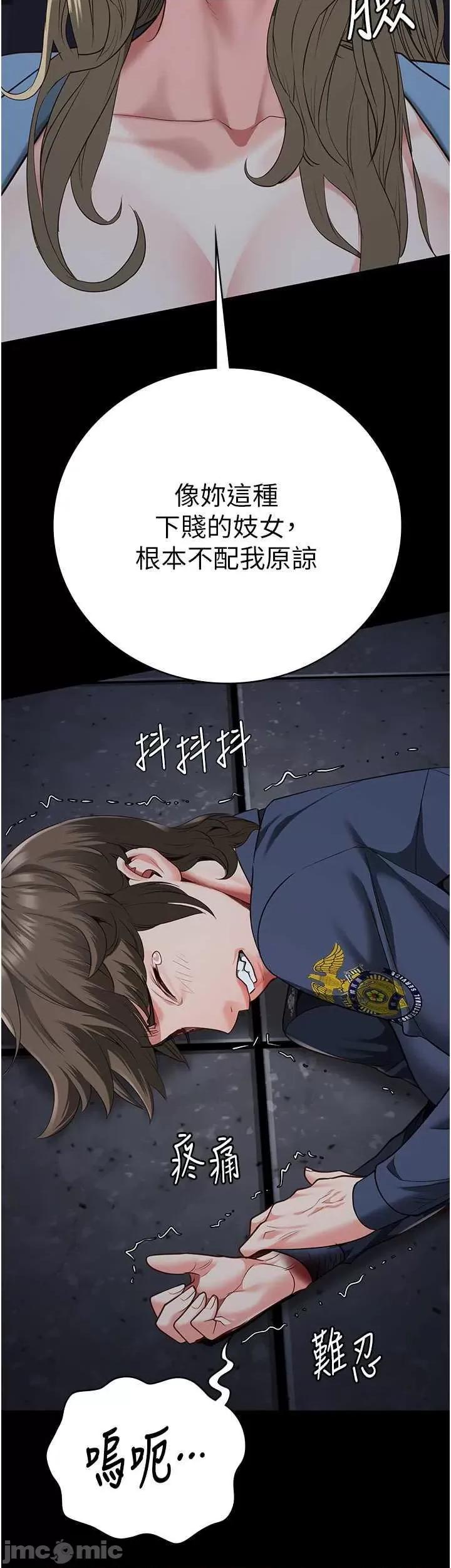 监狱女囚 监狱女囚 84 第40页