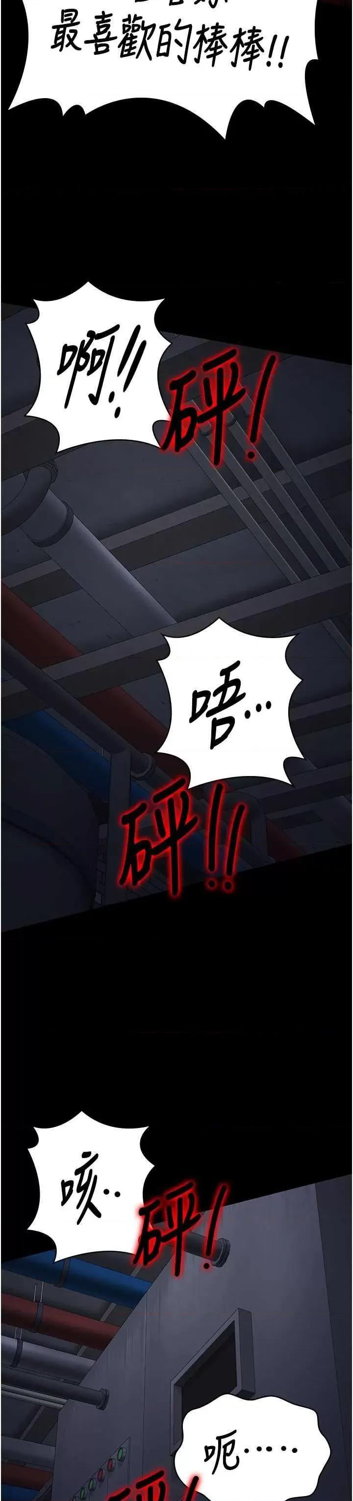 监狱女囚 监狱女囚 84 第43页