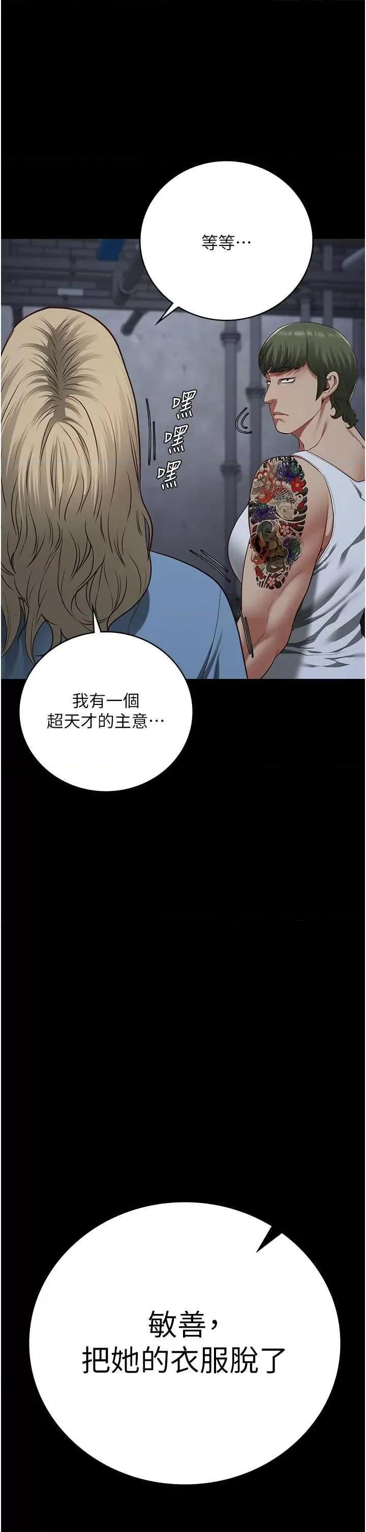 监狱女囚 监狱女囚 84 第48页