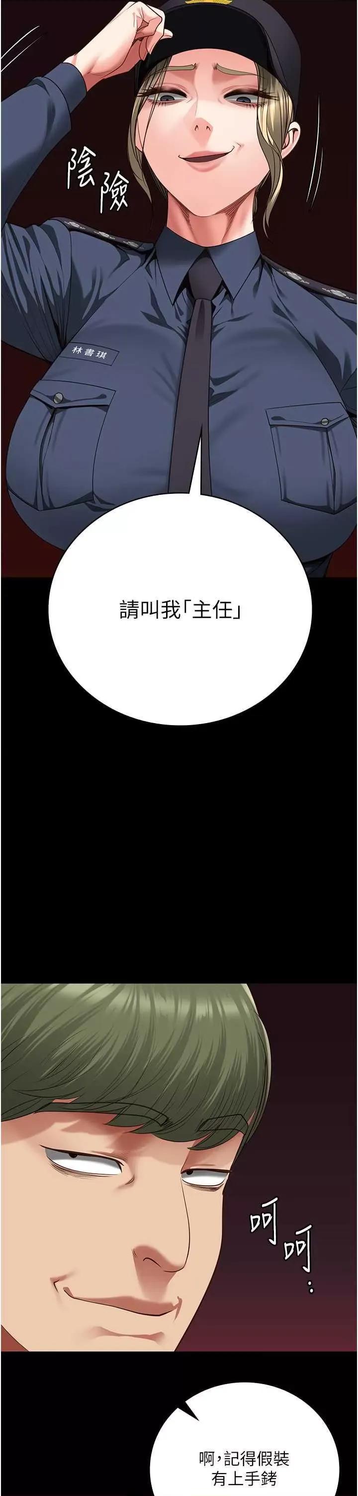 监狱女囚 监狱女囚 84 第54页
