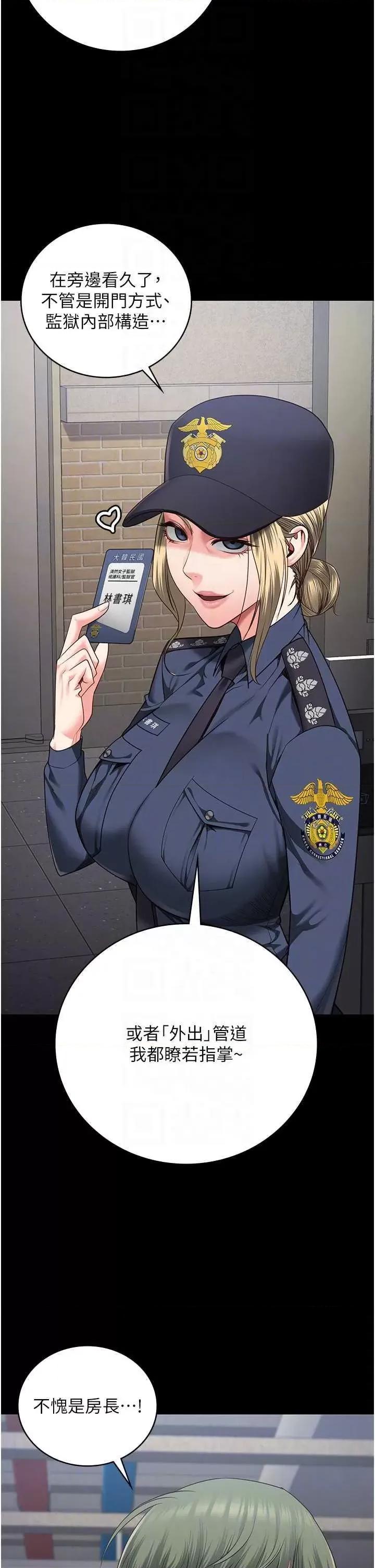 监狱女囚 监狱女囚 85 第10页