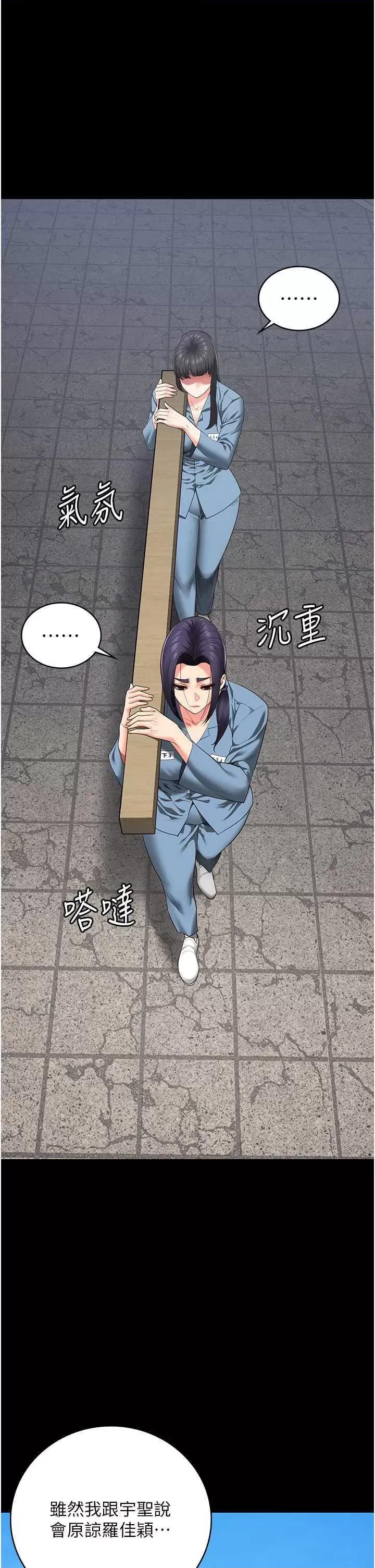 监狱女囚 监狱女囚 85 第21页