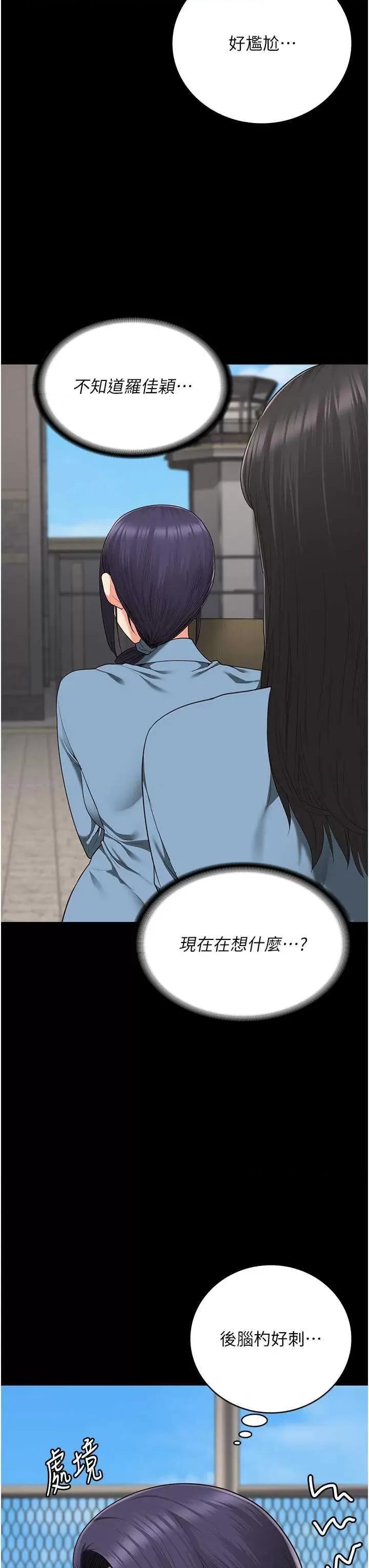 监狱女囚 监狱女囚 85 第23页
