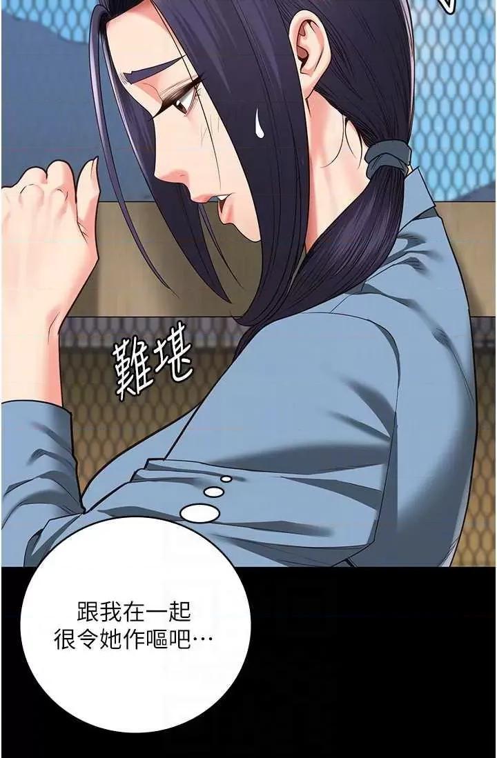 监狱女囚 监狱女囚 85 第24页