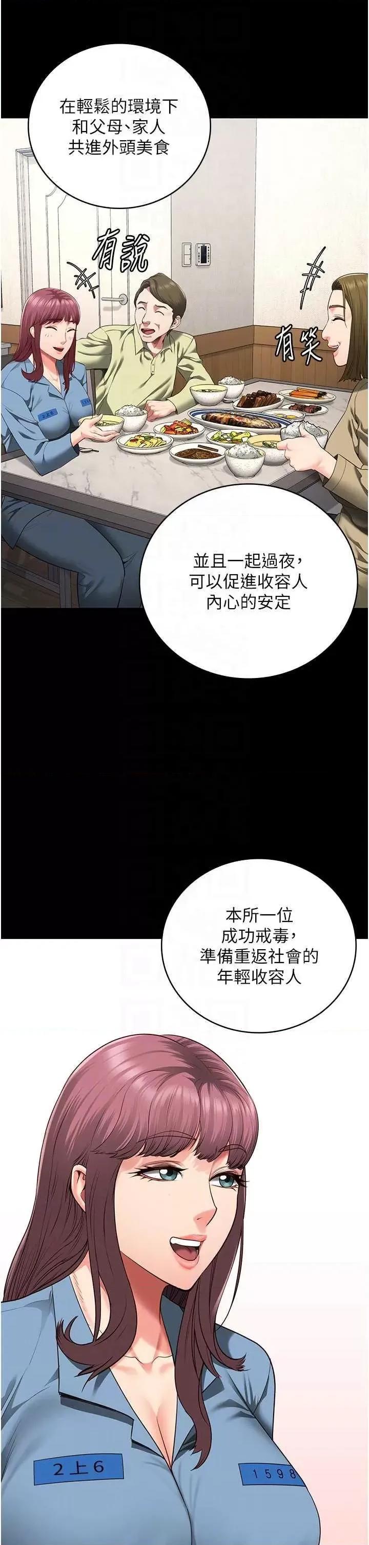 监狱女囚 监狱女囚 85 第28页