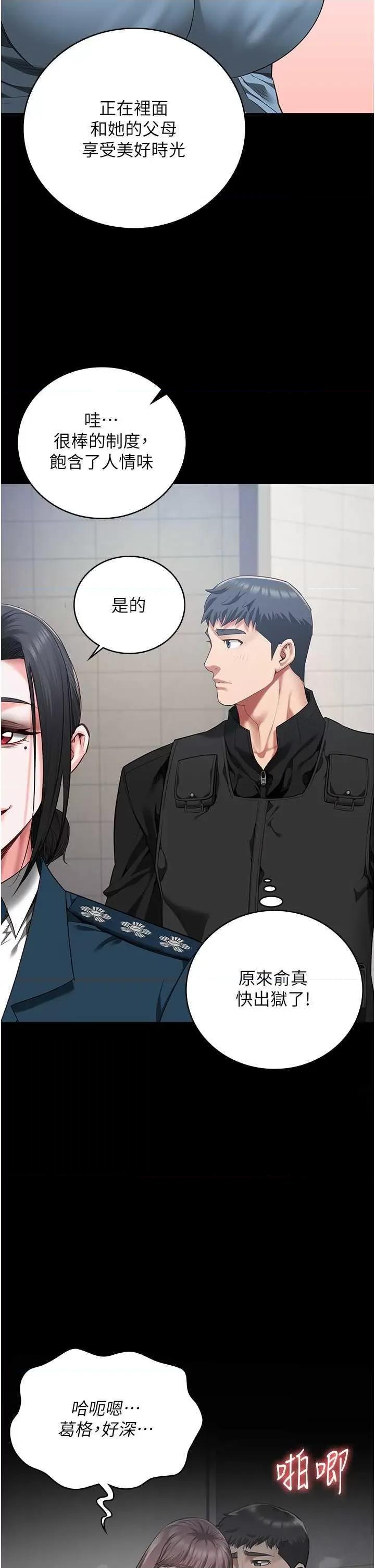监狱女囚 监狱女囚 85 第29页