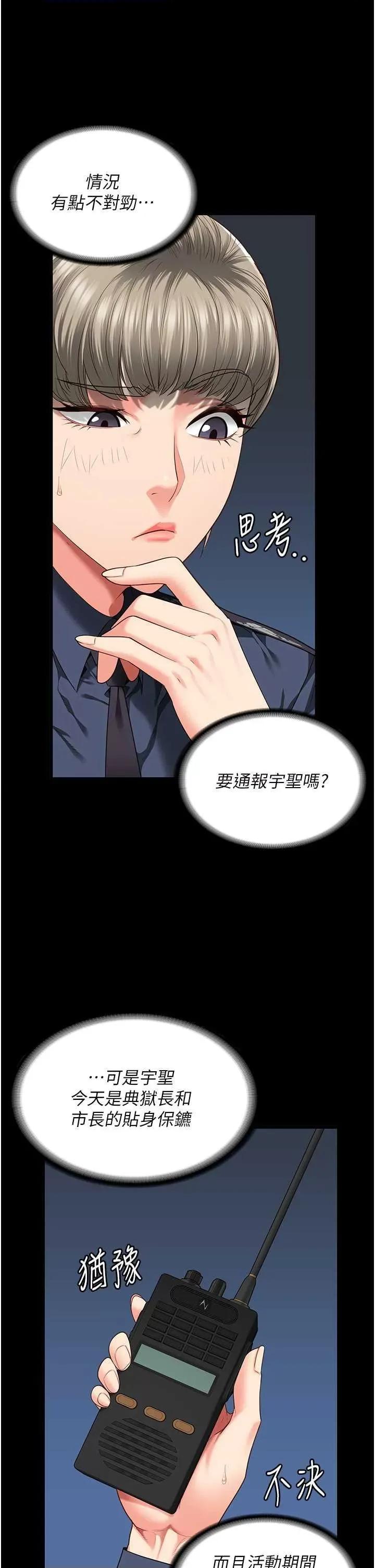监狱女囚 监狱女囚 85 第36页