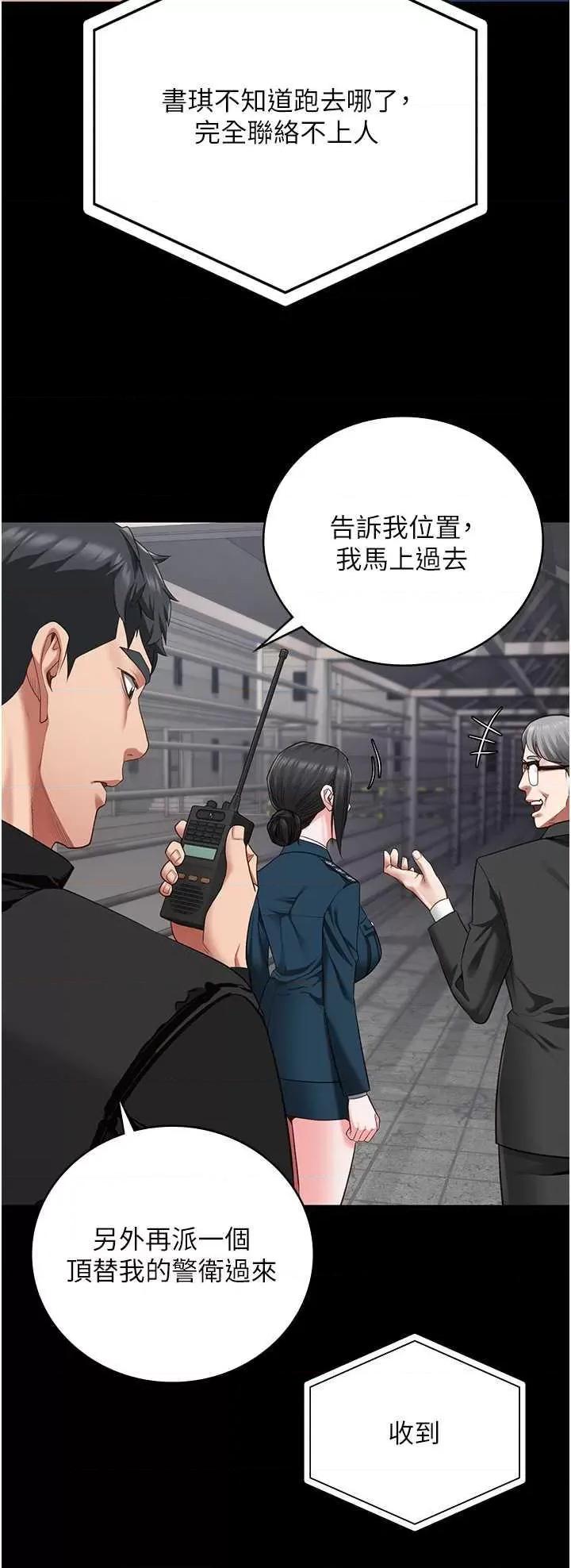 监狱女囚 监狱女囚 85 第39页