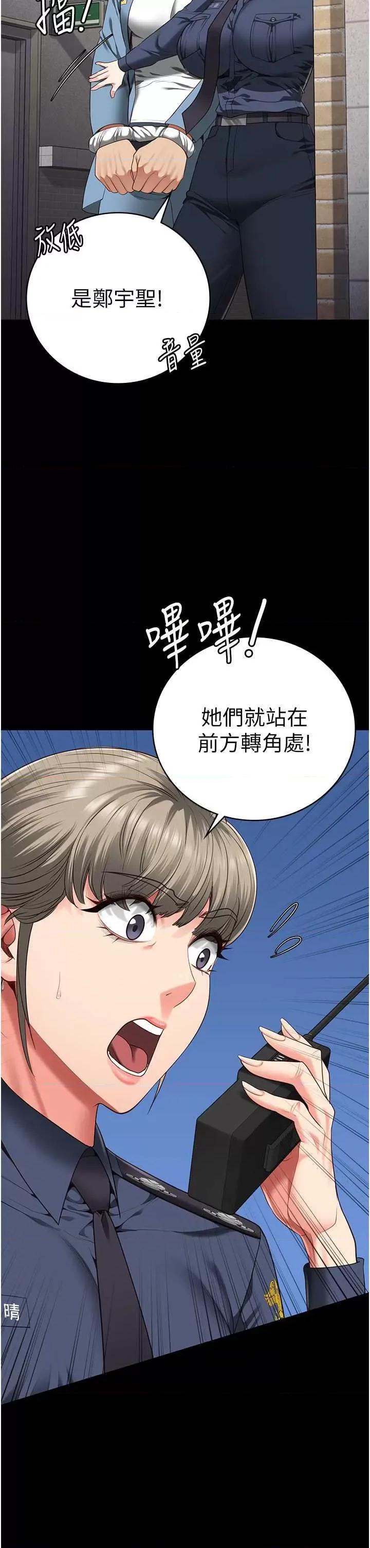 监狱女囚 监狱女囚 85 第45页