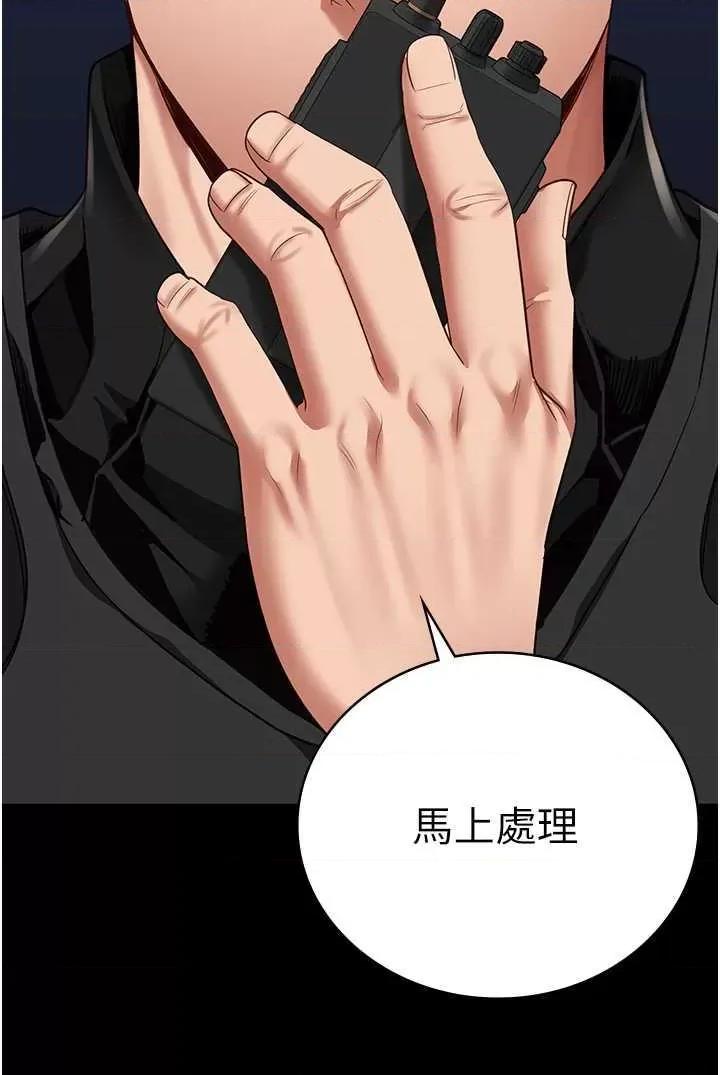 监狱女囚 监狱女囚 85 第47页