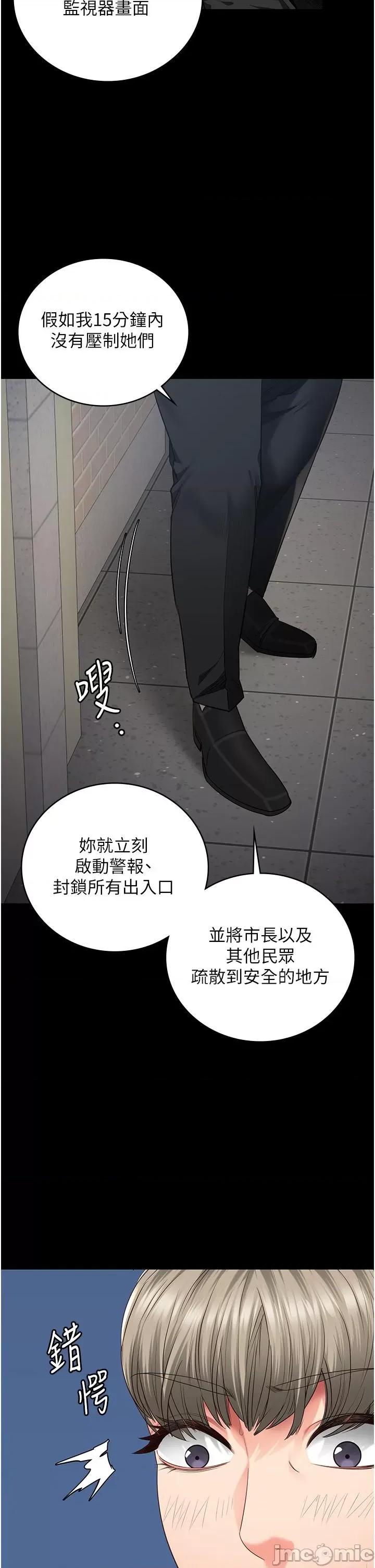 监狱女囚 监狱女囚 86 第20页