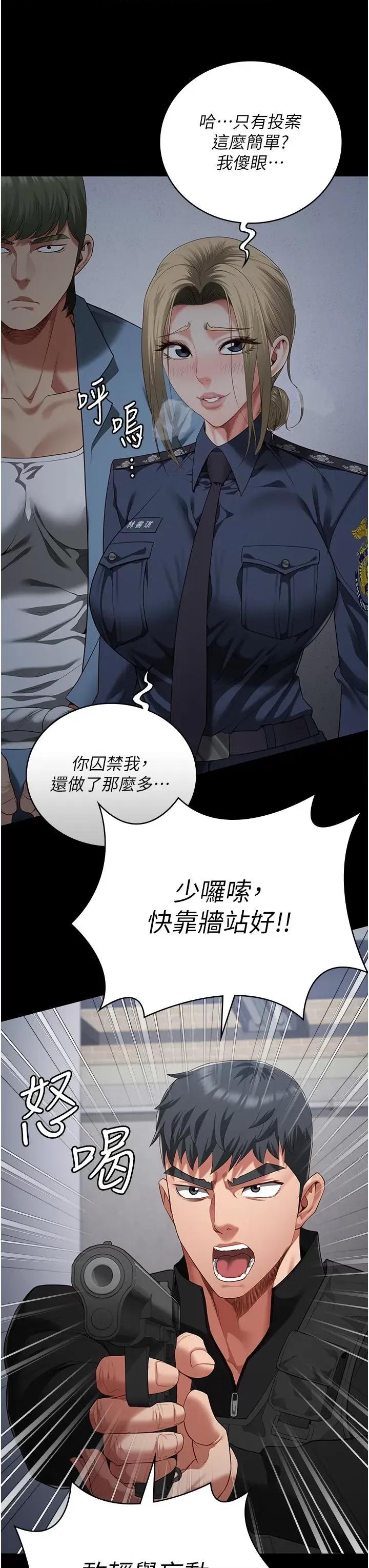 监狱女囚 监狱女囚 86 第37页