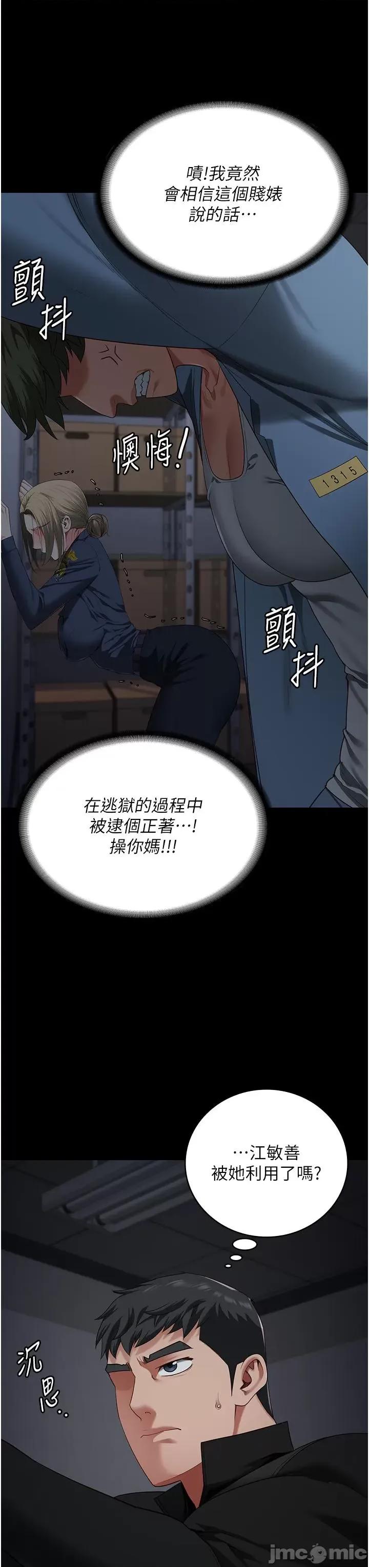 监狱女囚 监狱女囚 86 第45页