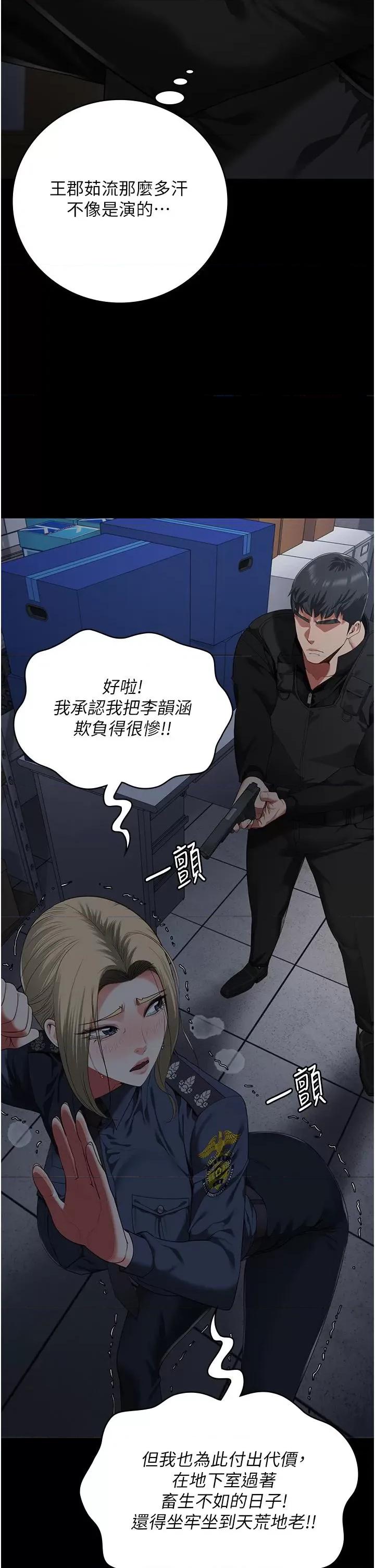 监狱女囚 监狱女囚 86 第46页